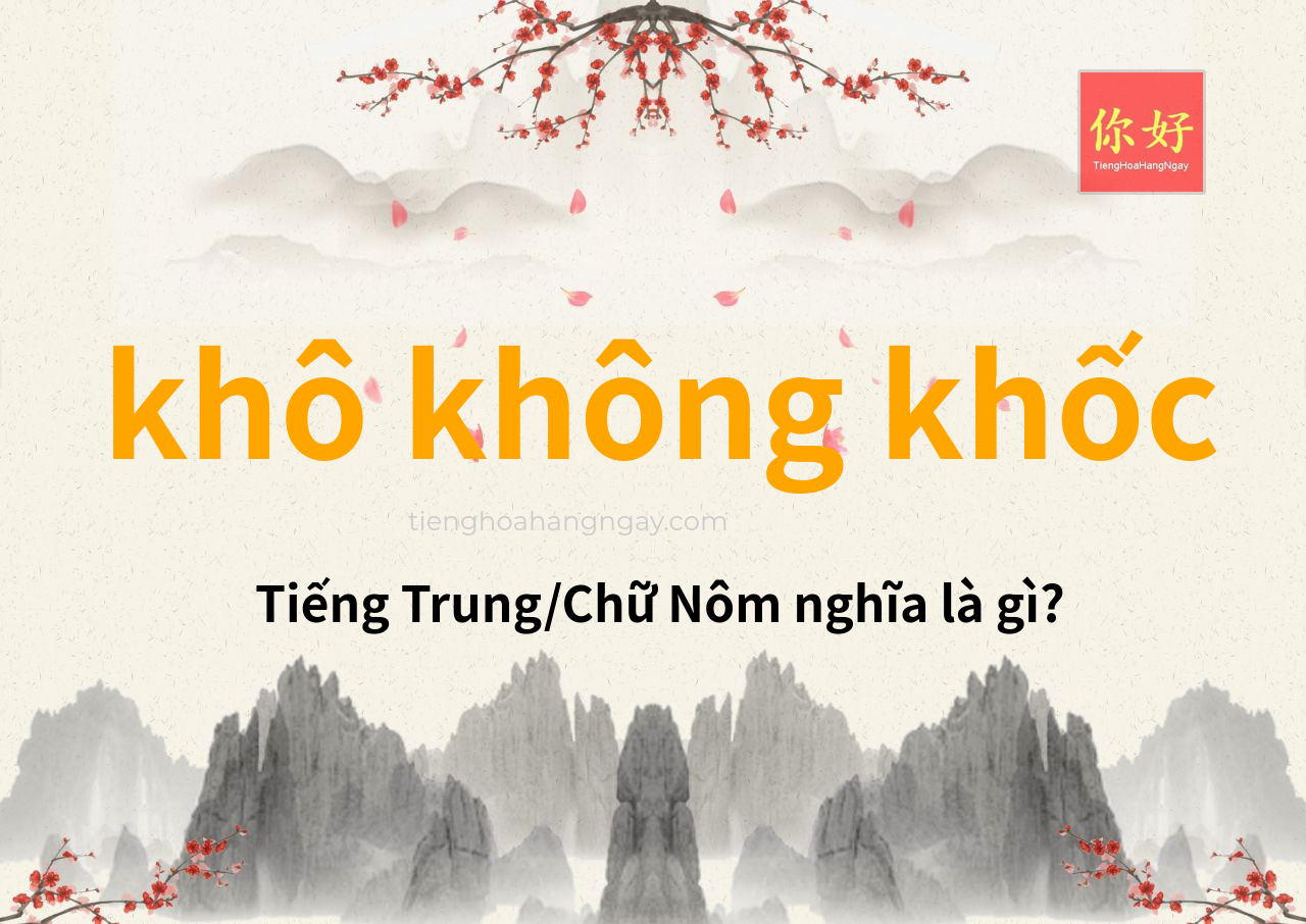 khô không khốc tiếng Trung là gì?